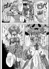 格闘少女ルルーナの敗北〜膣拡張オナホ堕ち〜試し読み6ページ