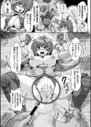 格闘少女ルルーナの敗北〜膣拡張オナホ堕ち〜試し読み7ページ