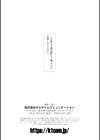 二次元コミックマガジン メスガキ男の娘制裁 イキる尻穴をわからせ棒でご指導ご鞭撻！試し読み33ページ