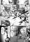 戦士娘は出来たて新鮮生オナホ試し読み2ページ
