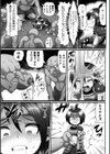 戦士娘は出来たて新鮮生オナホ試し読み5ページ
