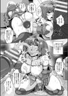 二次元コミックマガジン 縮小化ヒロイン強●オナホール計画試し読み5ページ