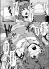 二次元コミックマガジン 縮小化ヒロイン強●オナホール計画試し読み8ページ