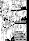 二次元コミックマガジン 縮小化ヒロイン強●オナホール計画試し読み9ページ