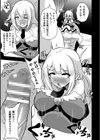 二次元コミックマガジン 縮小化ヒロイン強●オナホール計画試し読み11ページ