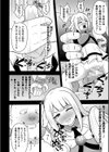 二次元コミックマガジン 縮小化ヒロイン強●オナホール計画試し読み12ページ