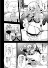 二次元コミックマガジン 縮小化ヒロイン強●オナホール計画試し読み14ページ