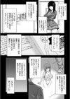 二次元コミックマガジン 縮小化ヒロイン強●オナホール計画試し読み17ページ