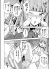 二次元コミックマガジン 縮小化ヒロイン強●オナホール計画試し読み18ページ
