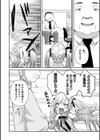家庭教師とお勉強試し読み2ページ