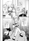 家庭教師とお勉強試し読み4ページ