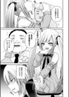 家庭教師とお勉強試し読み5ページ
