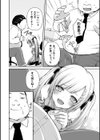 家庭教師とお勉強試し読み6ページ