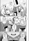 家庭教師とお勉強試し読み7ページ