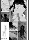 ふしだらな兄妹【1話立ち読み付き】試し読み3ページ