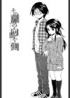 ふしだらな兄妹【1話立ち読み付き】試し読み4ページ