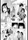 ふしだらな兄妹【1話立ち読み付き】試し読み5ページ