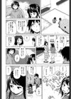 ふしだらな兄妹【1話立ち読み付き】試し読み6ページ