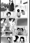 ふしだらな兄妹【1話立ち読み付き】試し読み7ページ