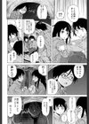 ふしだらな兄妹【1話立ち読み付き】試し読み8ページ
