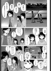 ふしだらな兄妹【1話立ち読み付き】試し読み9ページ