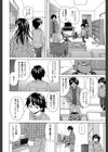 ふしだらな兄妹【1話立ち読み付き】試し読み10ページ