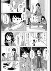 ふしだらな兄妹【1話立ち読み付き】試し読み11ページ