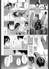 ふしだらな兄妹【1話立ち読み付き】試し読み12ページ