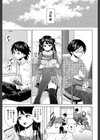 ふしだらな兄妹【1話立ち読み付き】試し読み13ページ