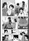 ふしだらな兄妹【1話立ち読み付き】試し読み14ページ