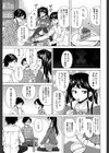 ふしだらな兄妹【1話立ち読み付き】試し読み17ページ