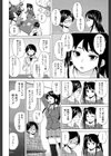 ふしだらな兄妹【1話立ち読み付き】試し読み18ページ