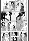 ふしだらな兄妹【1話立ち読み付き】試し読み21ページ