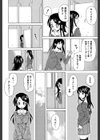 ふしだらな兄妹【1話立ち読み付き】試し読み24ページ