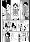ふしだらな兄妹【1話立ち読み付き】試し読み28ページ