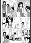 ふしだらな兄妹【1話立ち読み付き】試し読み30ページ