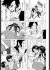 ふしだらな兄妹【1話立ち読み付き】試し読み33ページ