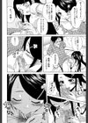 ふしだらな兄妹【1話立ち読み付き】試し読み34ページ