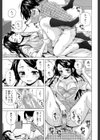 ふしだらな兄妹【1話立ち読み付き】試し読み41ページ