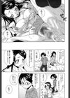 ふしだらな兄妹【1話立ち読み付き】試し読み47ページ