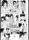 ふしだらな兄妹【1話立ち読み付き】試し読み51ページ