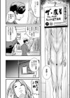 TS娘だらけ試し読み8ページ