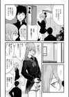 トイレの中で試し読み2ページ