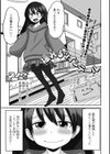 揺れるツインテール試し読み1ページ