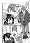 揺れるツインテール試し読み2ページ