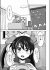 揺れるツインテール試し読み3ページ