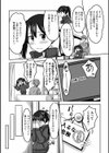揺れるツインテール試し読み4ページ