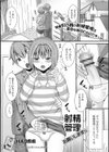 射精管理お願いしますっ試し読み1ページ