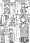 射精管理お願いしますっ試し読み4ページ