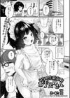 うちの生意気なお手伝いさん試し読み1ページ